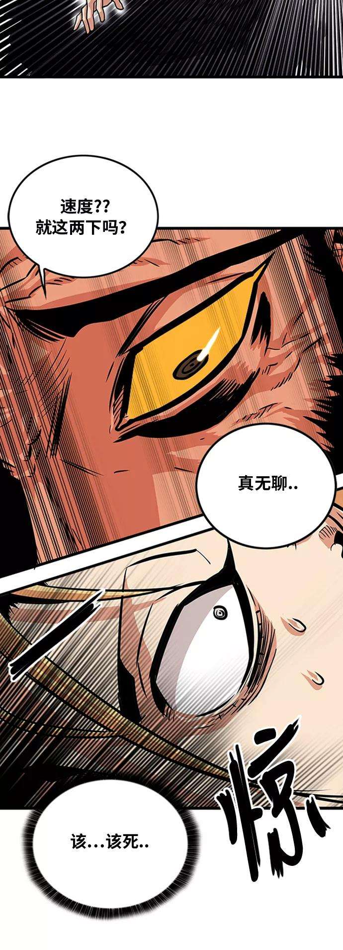 巨魔猎手100话