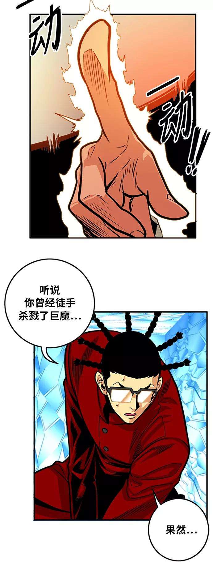 巨魔猎手100话