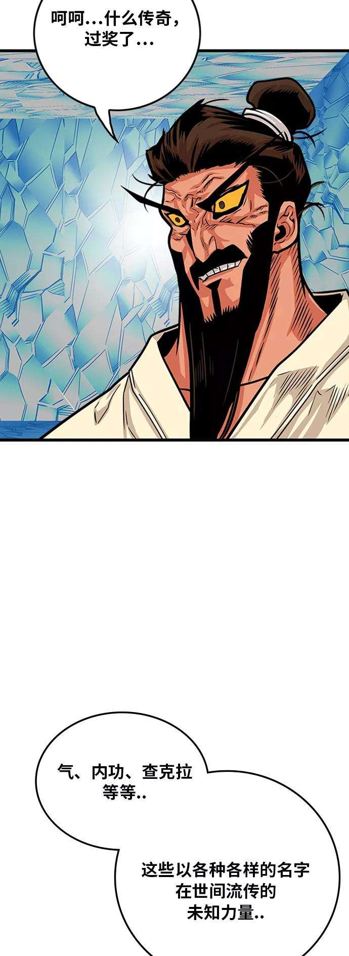 巨魔猎手100话
