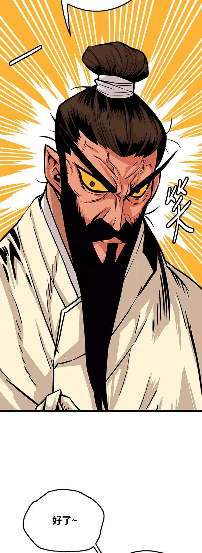 巨魔猎手100话