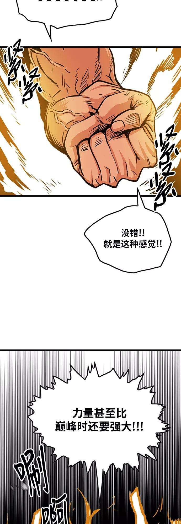 巨魔猎手100话