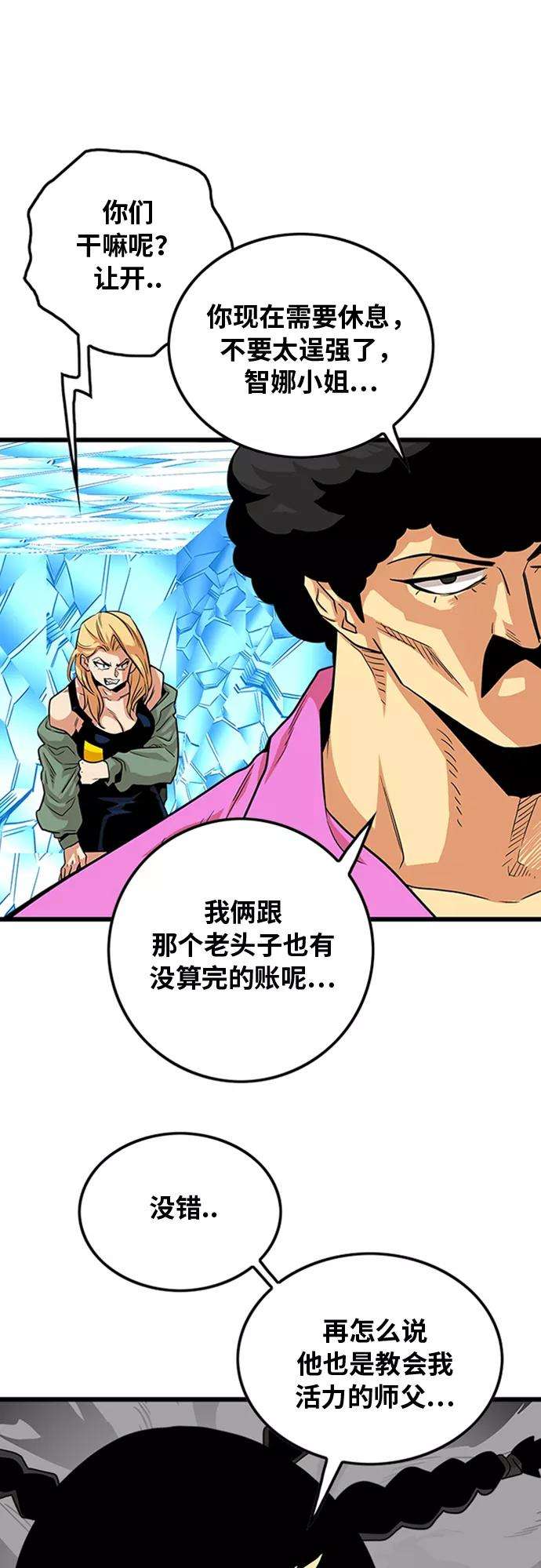 巨魔猎手100话
