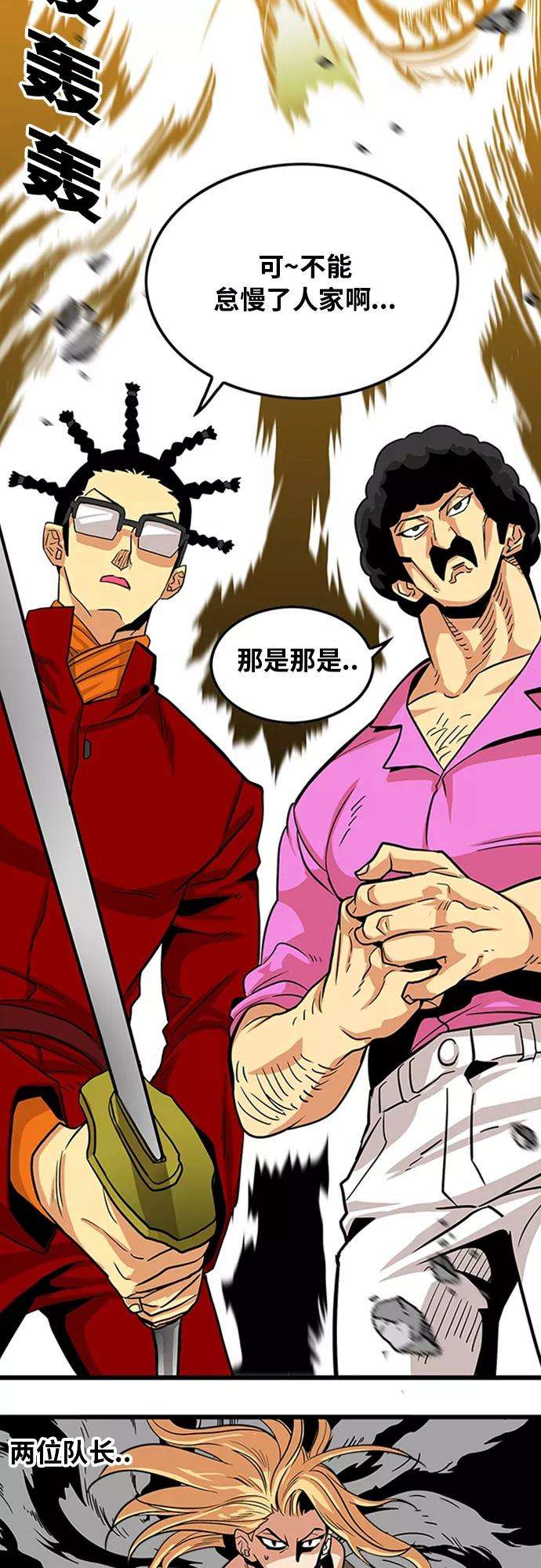 巨魔猎手100话