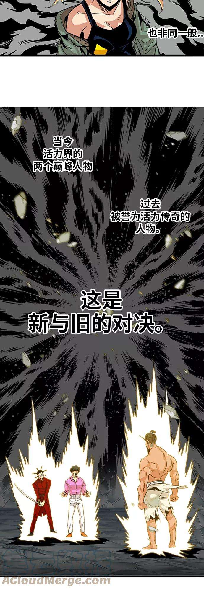 巨魔猎手100话