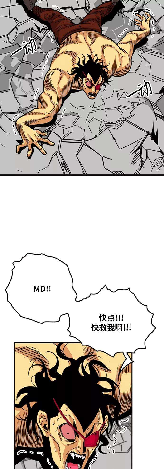 巨魔猎手101话