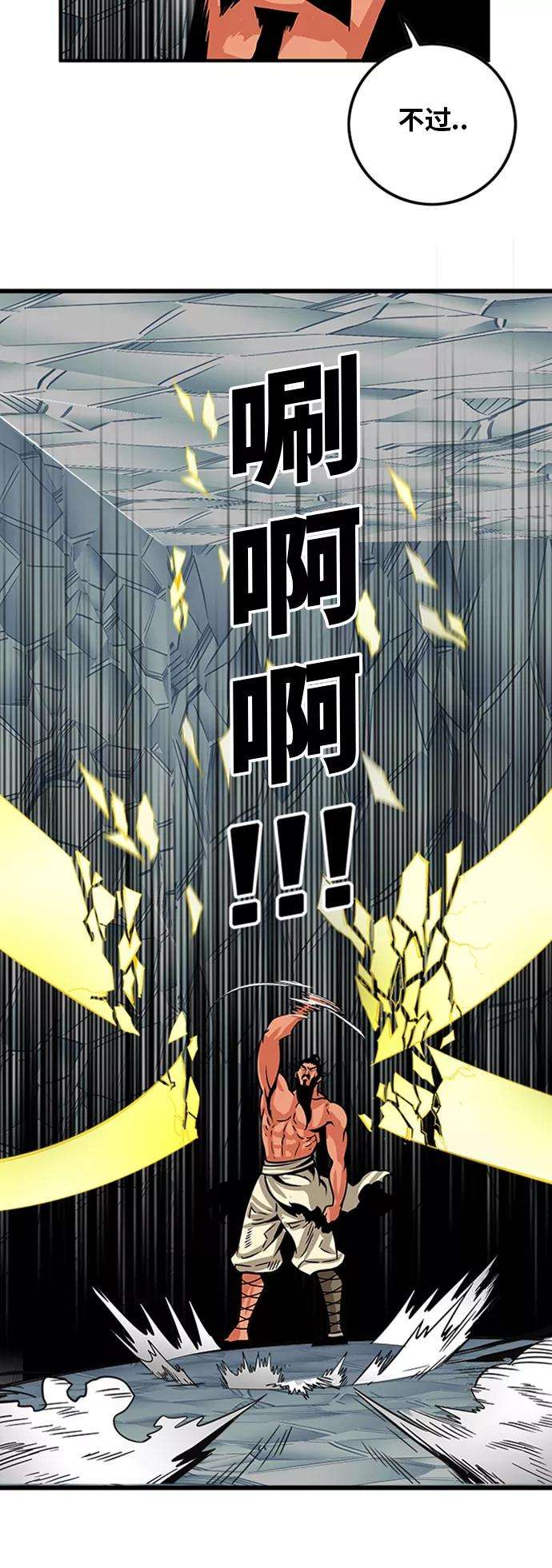 巨魔猎手101话