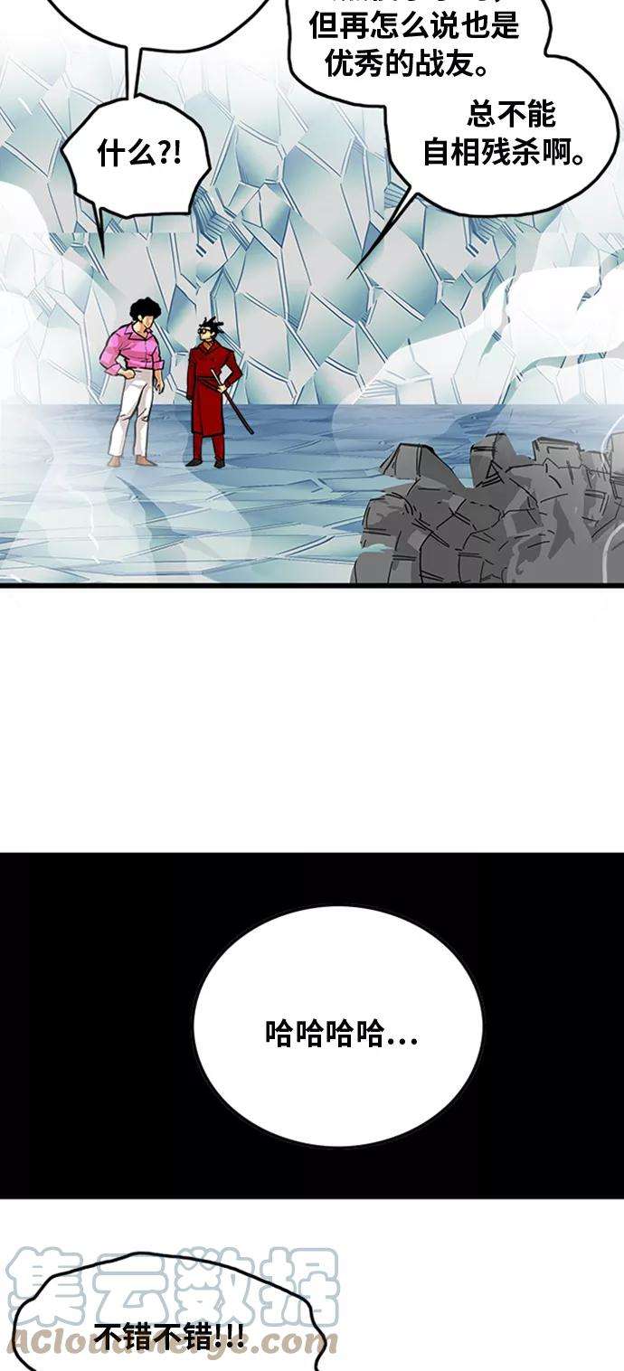 巨魔猎手101话