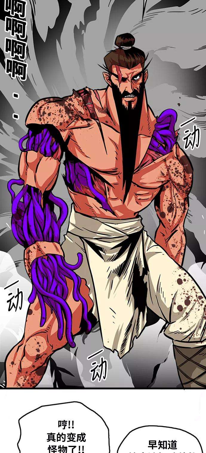 巨魔猎手101话