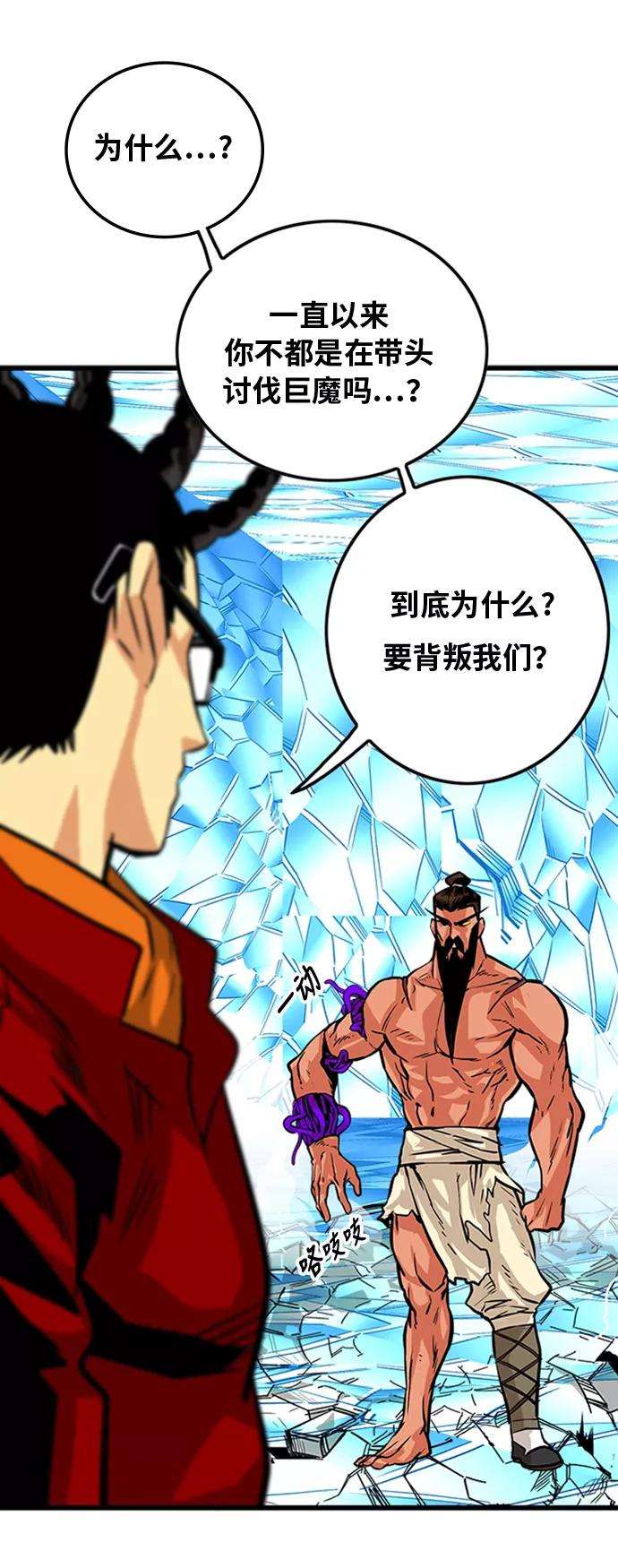 巨魔猎手101话