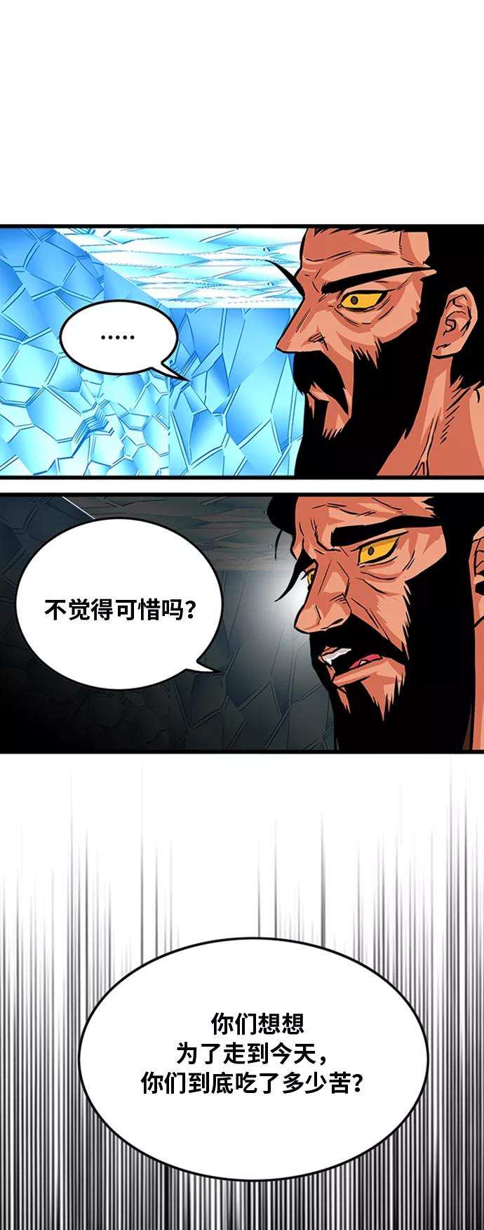巨魔猎手101话