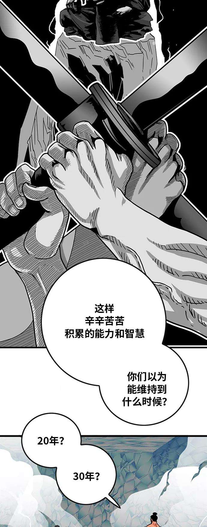 巨魔猎手101话