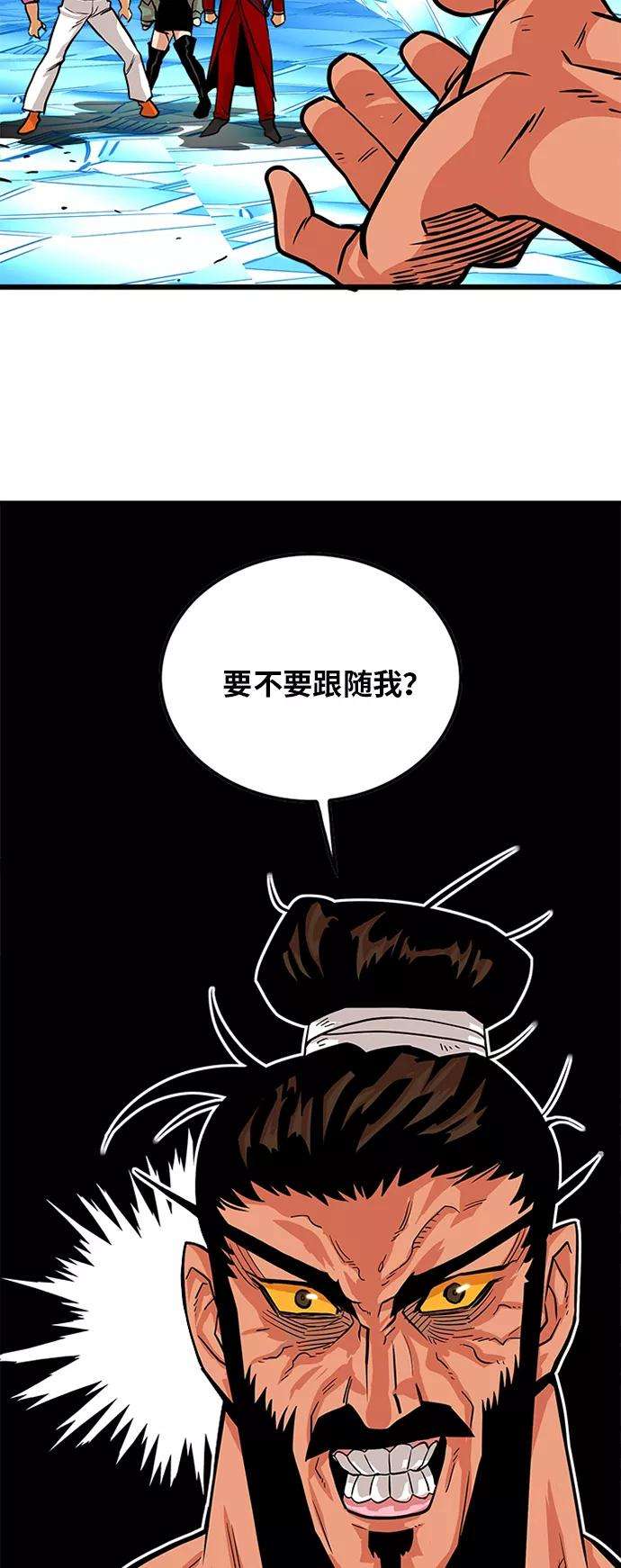 巨魔猎手101话