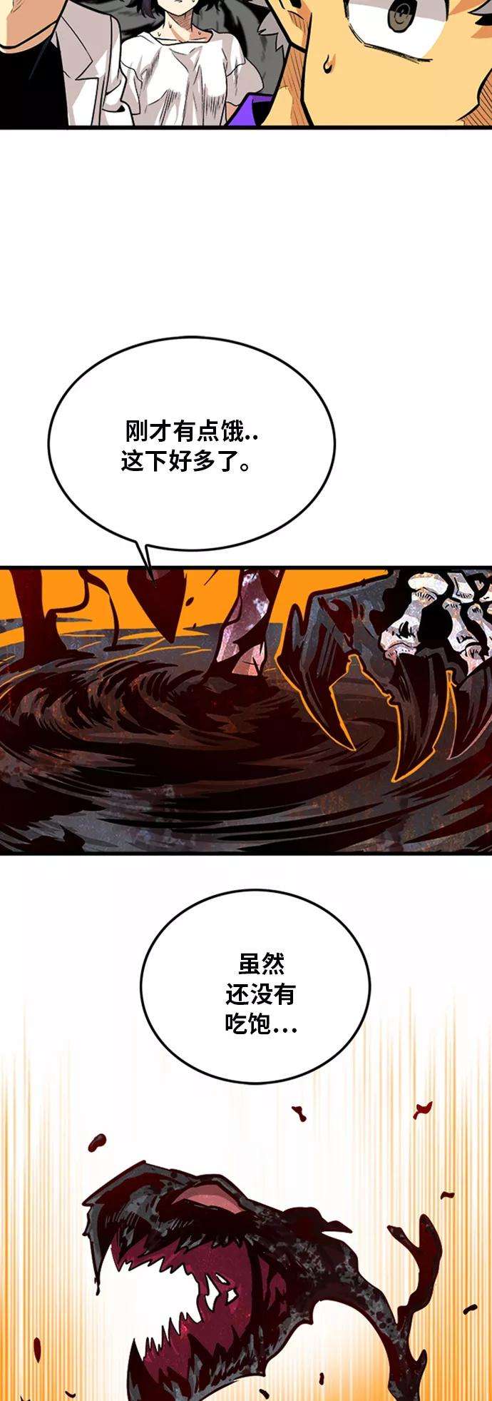 巨魔猎手101话