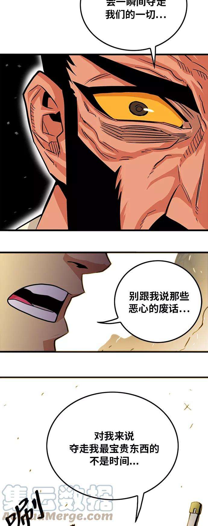 巨魔猎手101话