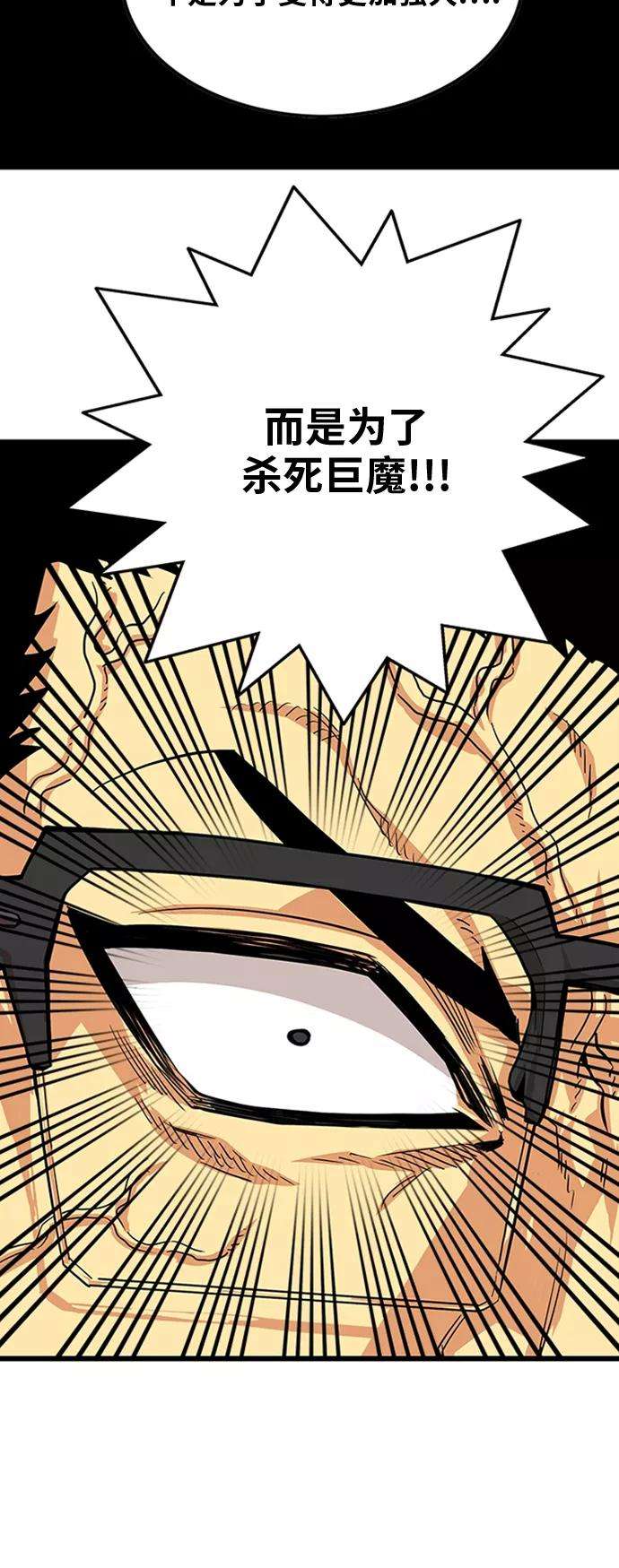 巨魔猎手101话