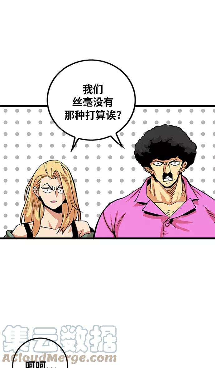 巨魔猎手101话