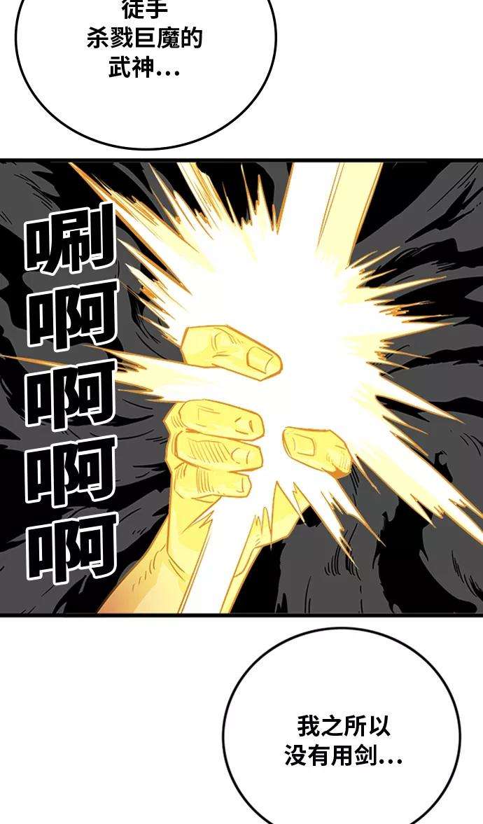 巨魔猎手101话