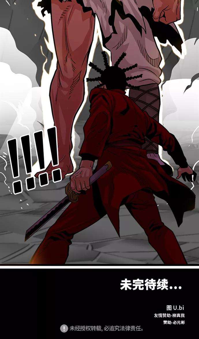 巨魔猎手101话