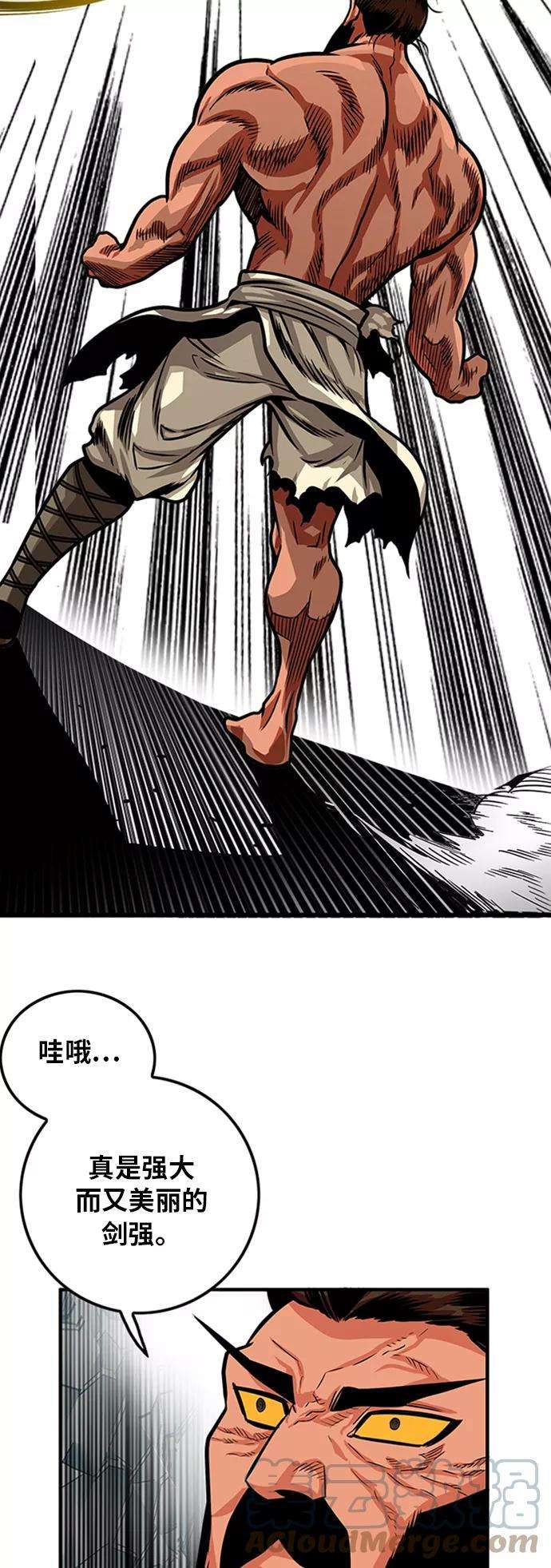 巨魔猎手101话