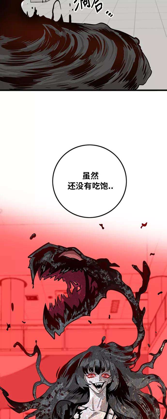 巨魔猎手102话