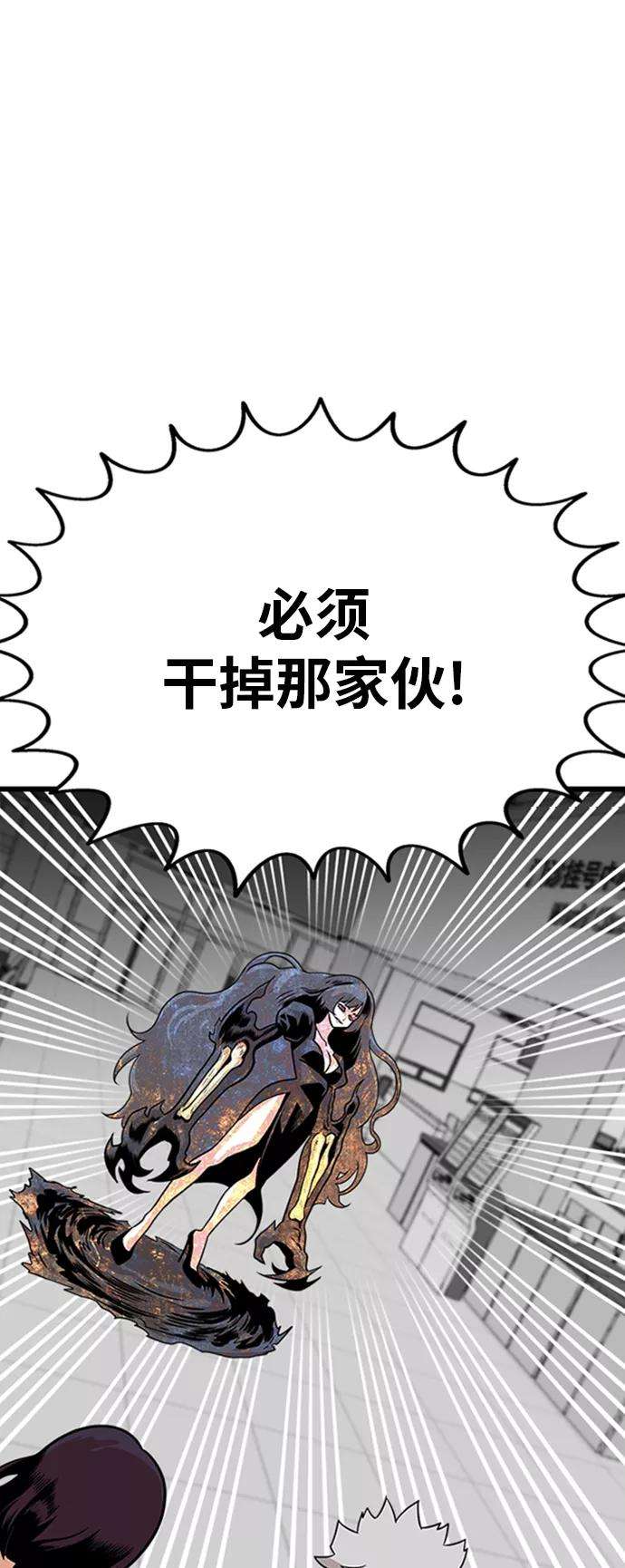 巨魔猎手102话