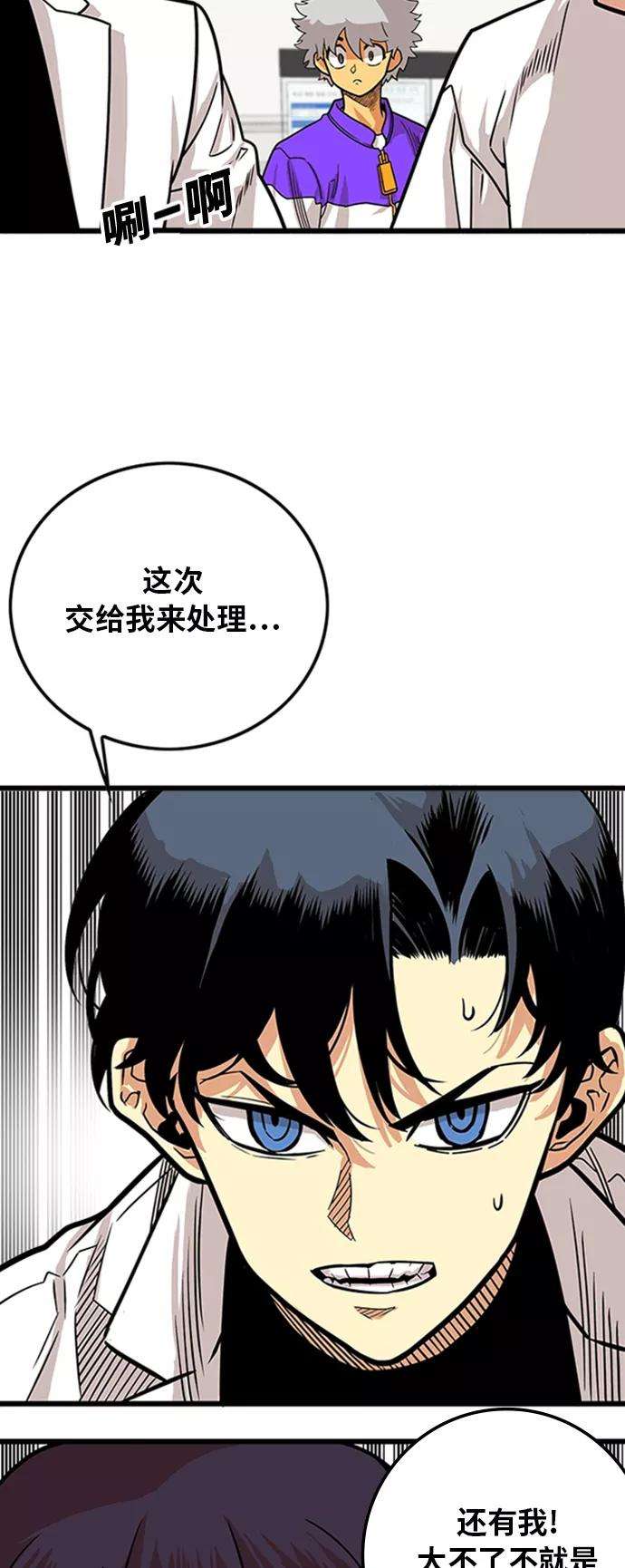 巨魔猎手102话