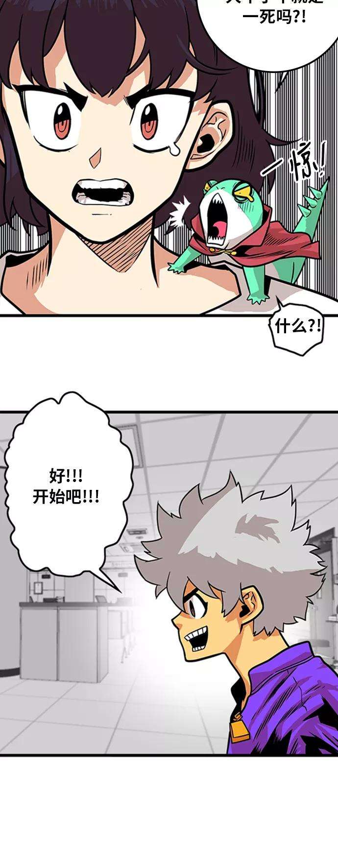 巨魔猎手102话