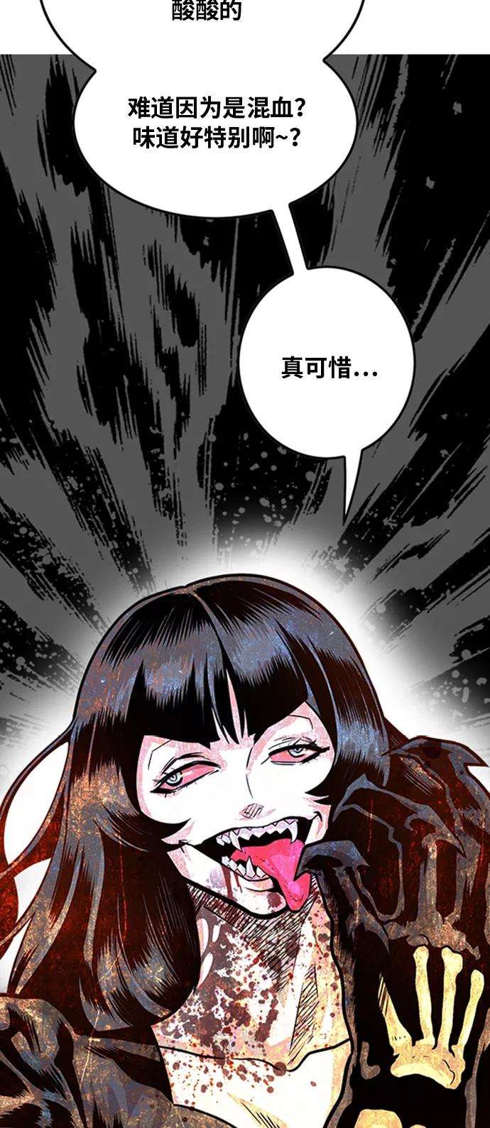 巨魔猎手102话