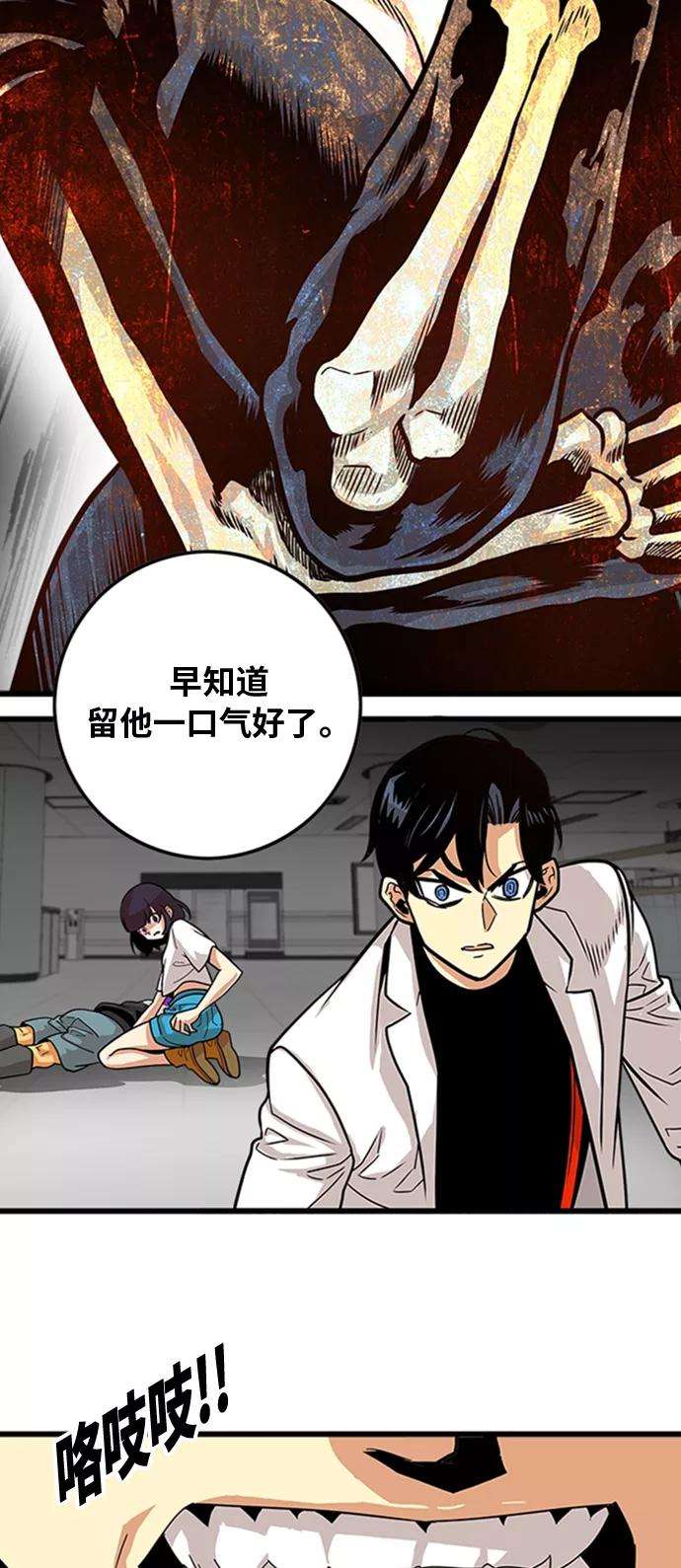 巨魔猎手102话