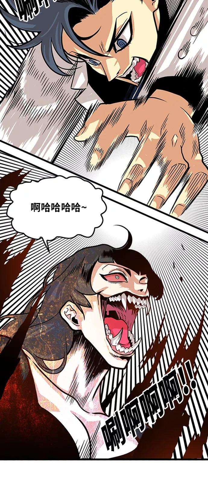 巨魔猎手102话