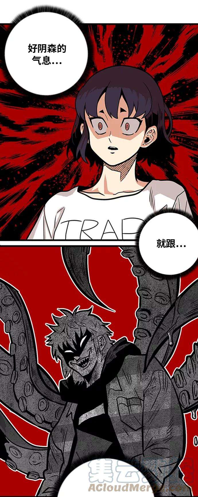 巨魔猎手102话