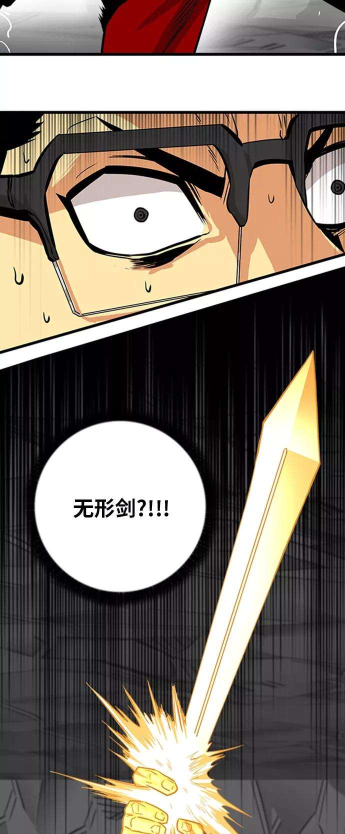 巨魔猎手102话