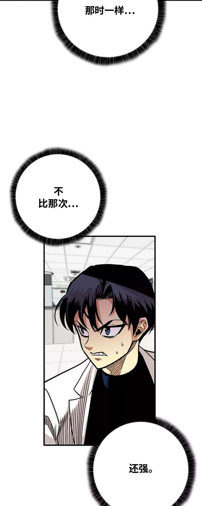 巨魔猎手102话