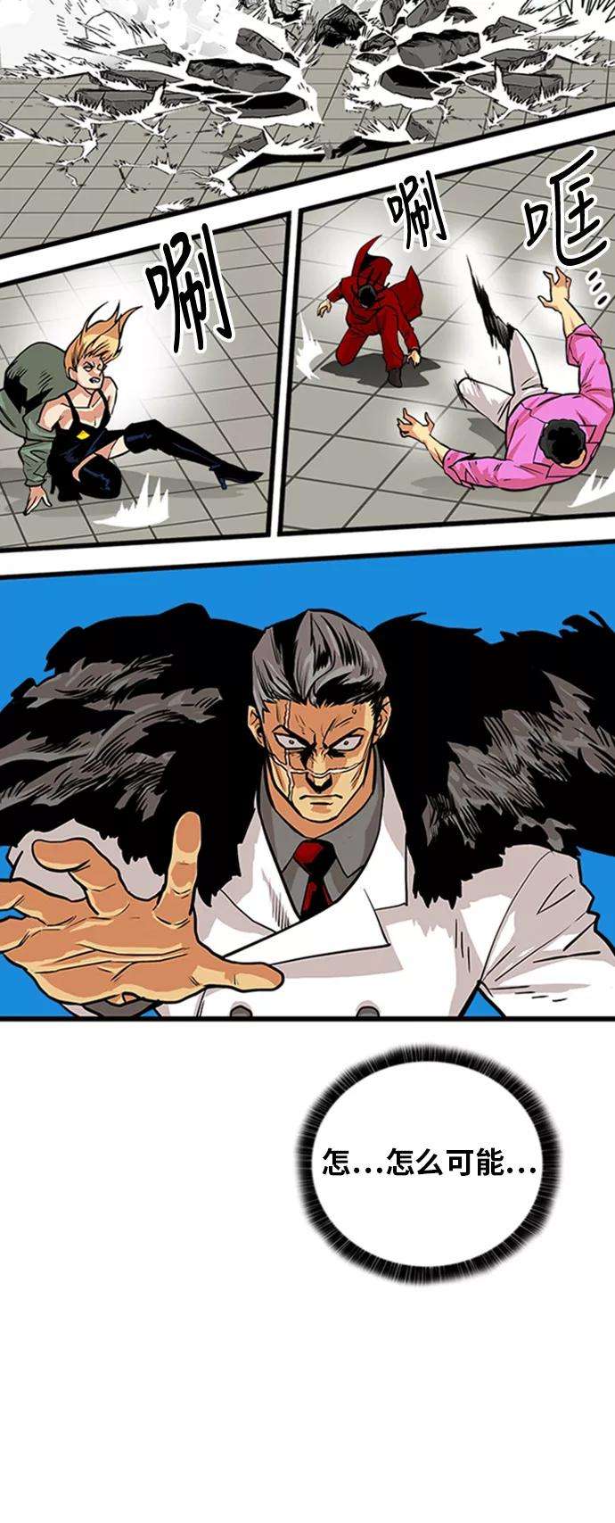 巨魔猎手102话