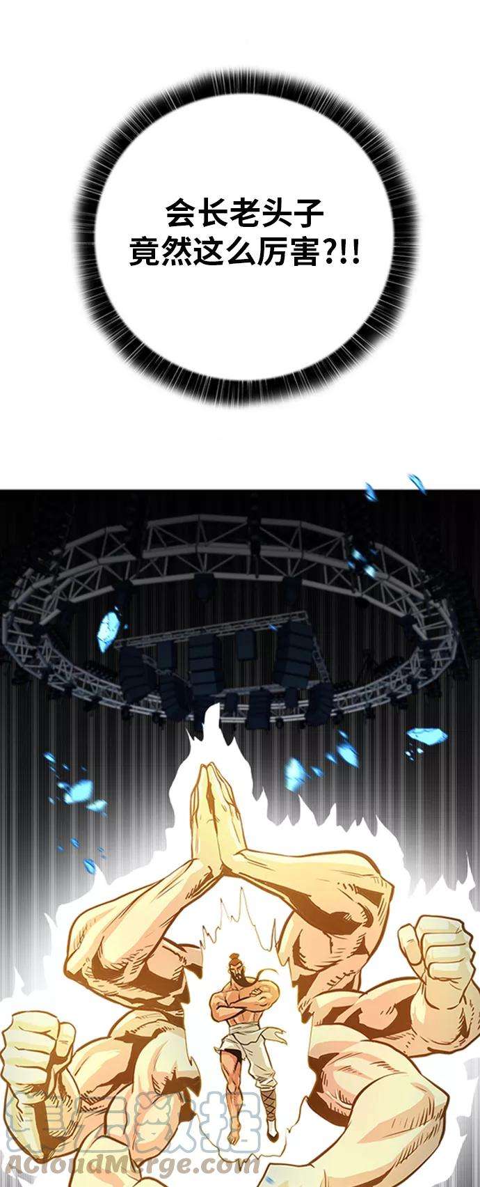 巨魔猎手102话