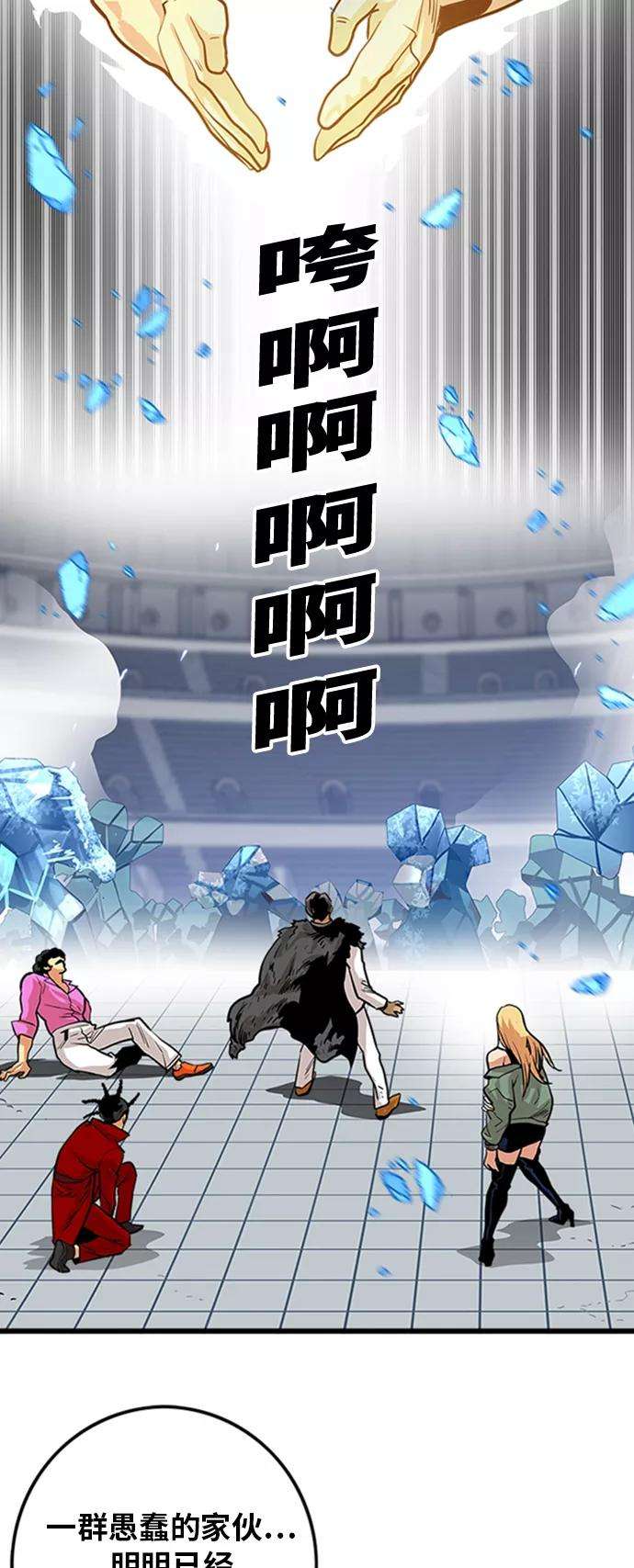 巨魔猎手102话