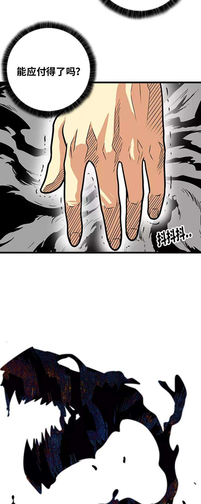 巨魔猎手102话
