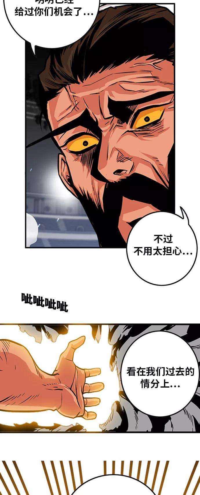 巨魔猎手102话