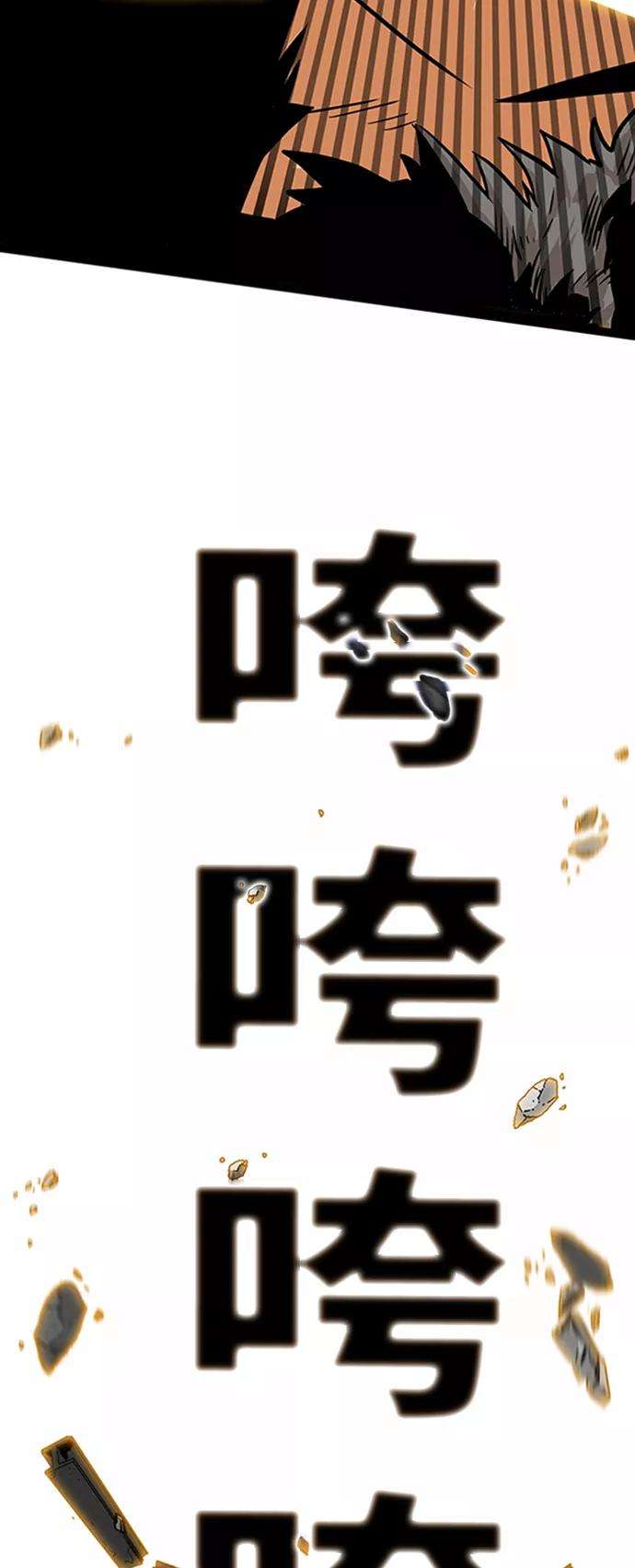 巨魔猎手102话