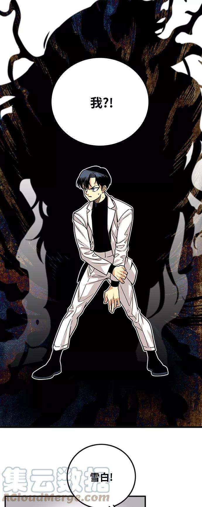 巨魔猎手102话