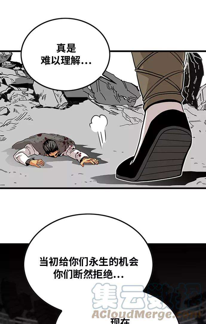 巨魔猎手102话