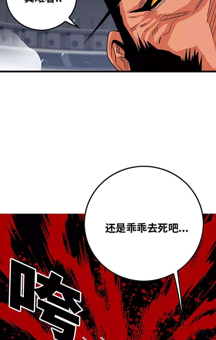 巨魔猎手102话