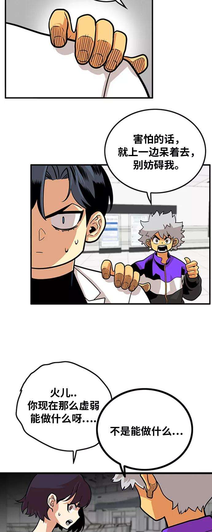 巨魔猎手102话