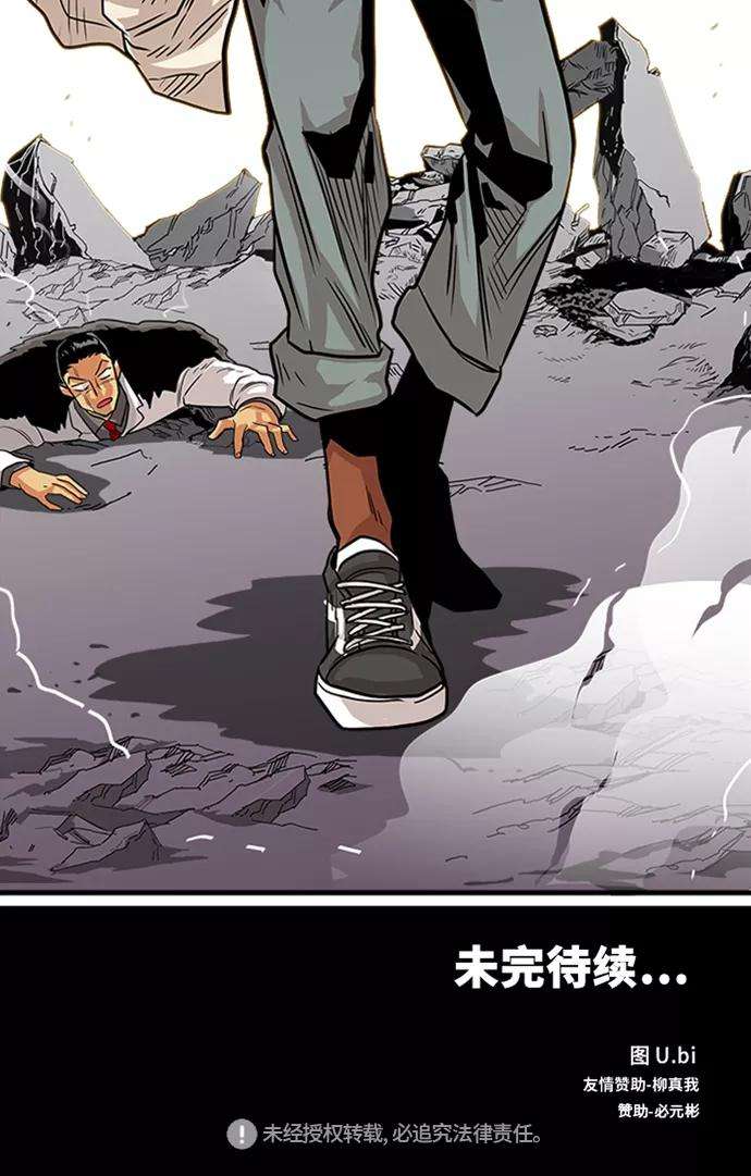 巨魔猎手102话