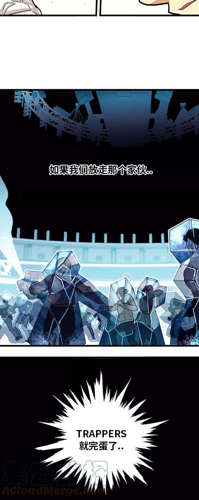 巨魔猎手102话
