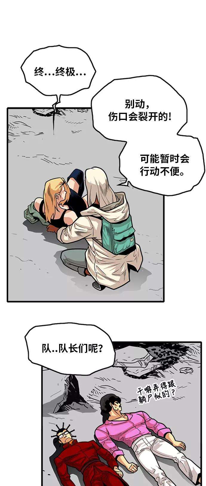巨魔猎手103话