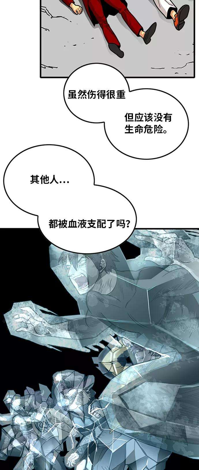 巨魔猎手103话