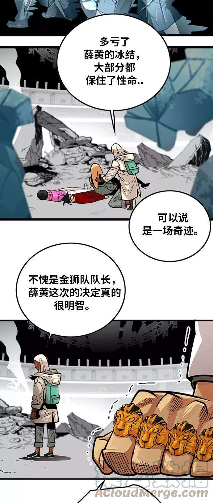 巨魔猎手103话