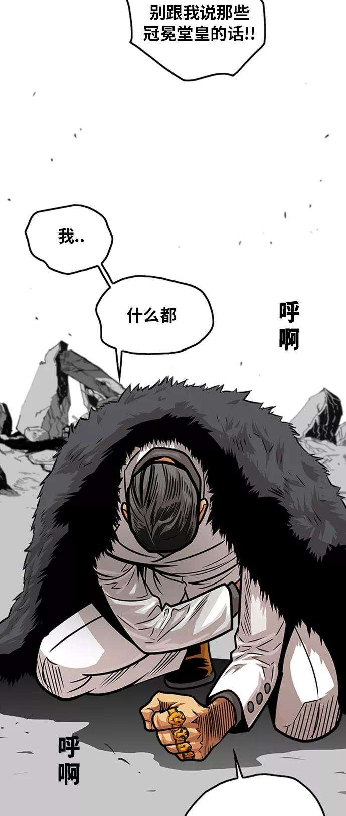 巨魔猎手103话
