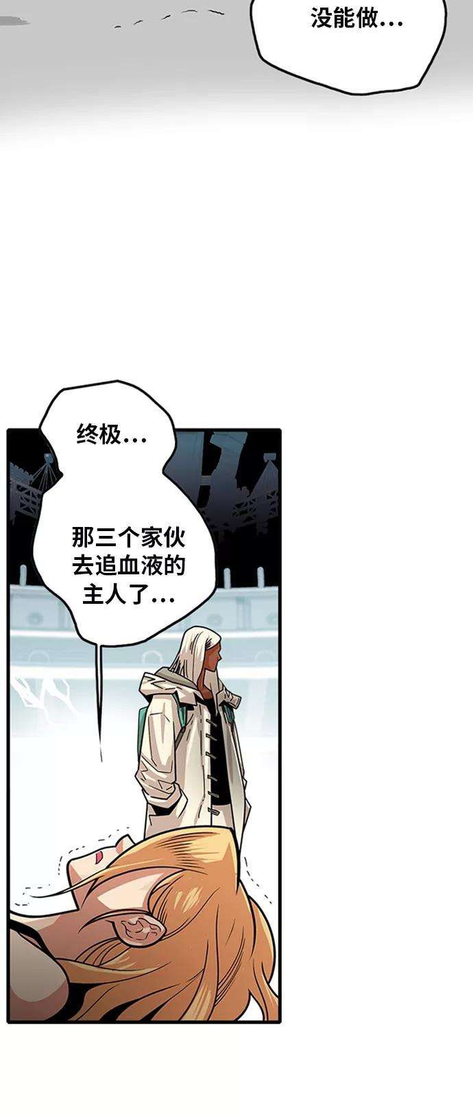 巨魔猎手103话